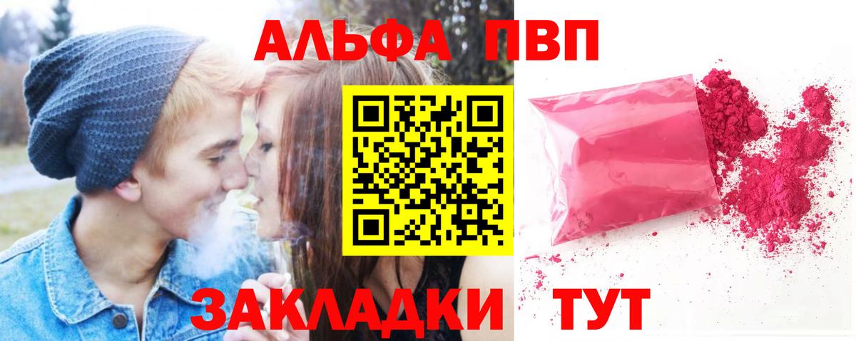 Alpha-PVP кристаллы Кингисепп