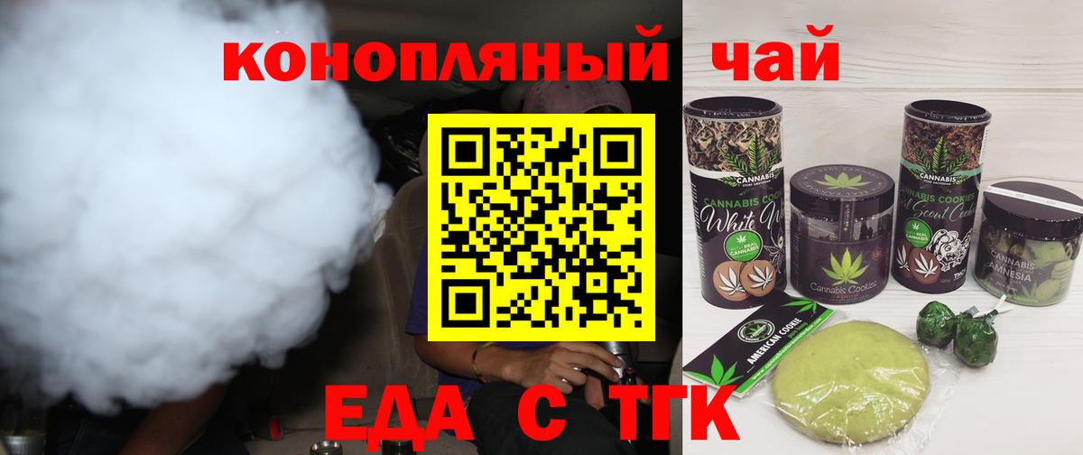 Canna-Cookies марихуана  Вход с VPN  Кингисепп 