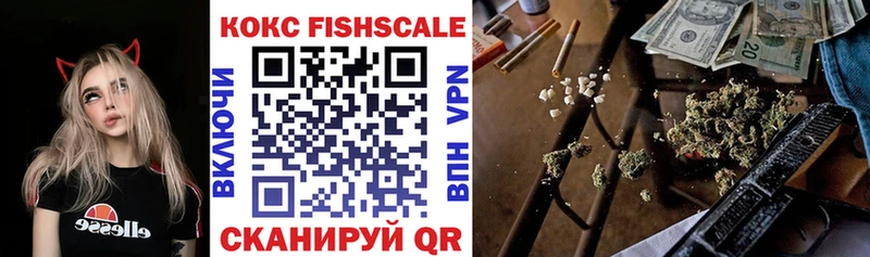 ОМГ ОМГ ССЫЛКА  Кингисепп  Кокаин Fish Scale  даркнет сайт 
