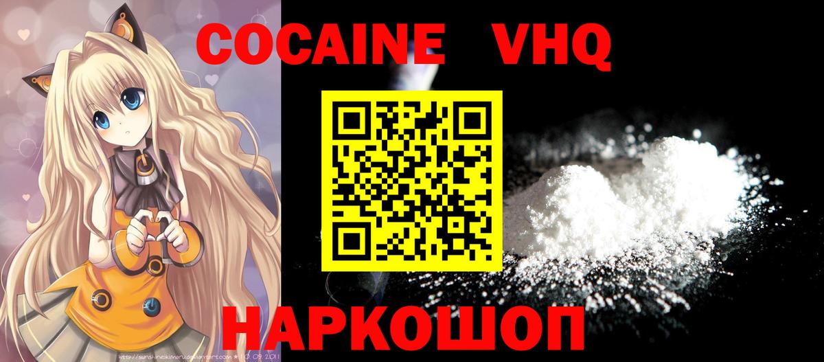 Кингисепп  Кокаин Боливия  Вход с VPN  КОКАИН Columbia 