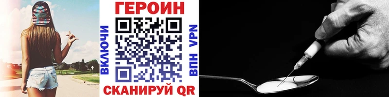 Героин VHQ  закладки  Кингисепп 