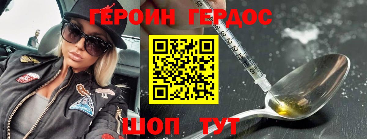 ГЕРОИН афганец Кингисепп