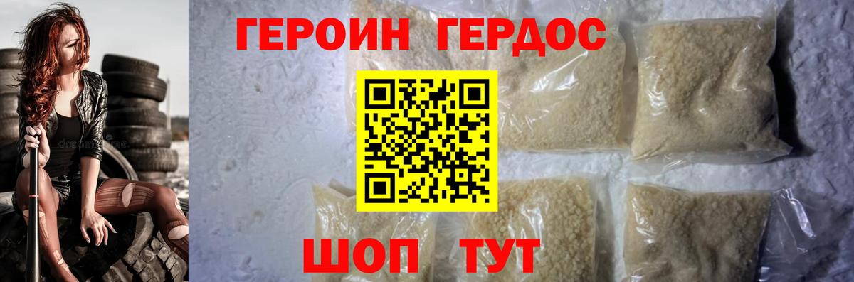 Героин Афган  Вход с VPN  Кингисепп 