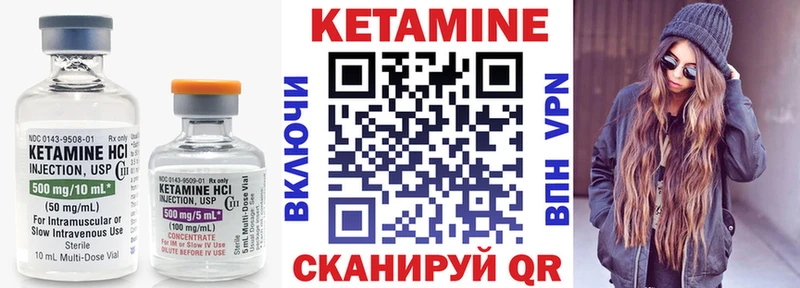где продают   Кингисепп  Кетамин VHQ 