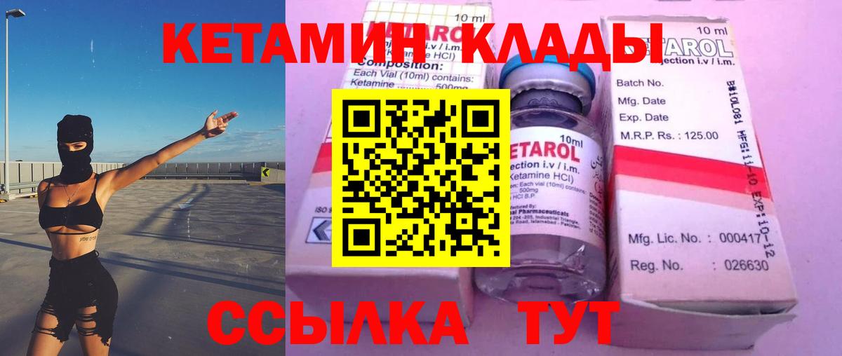 Кетамин ketamine  Вход с VPN  КЕТАМИН ketamine  Кингисепп 