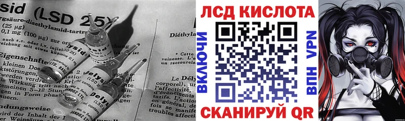 Лсд 25 экстази кислота  Кингисепп 