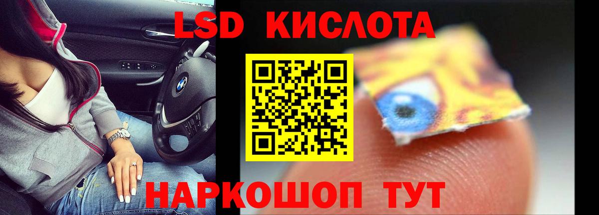 ЛСД экстази ecstasy Кингисепп