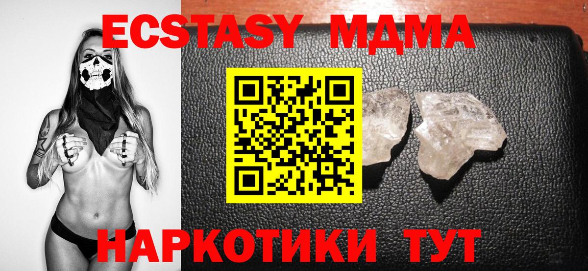 MDMA crystal Кингисепп