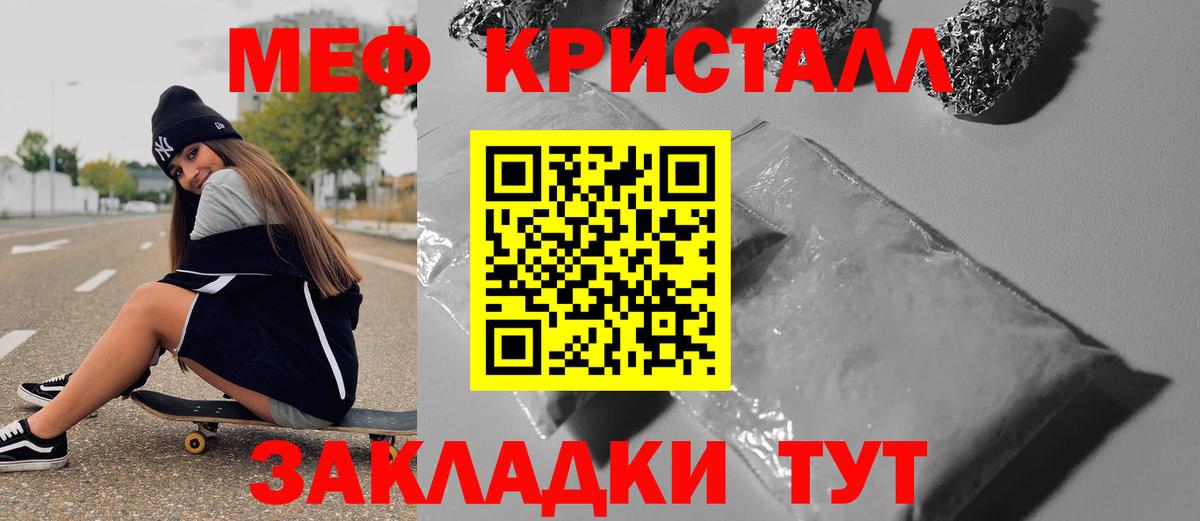 Меф  Вход с VPN  Кингисепп  МЯУ-МЯУ  Мефедрон мяу мяу  Меф мяу мяу 