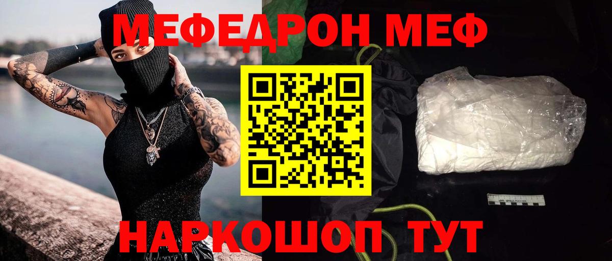 Мефедрон мука Кингисепп
