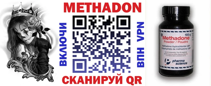 Метадон мёд  Кингисепп 