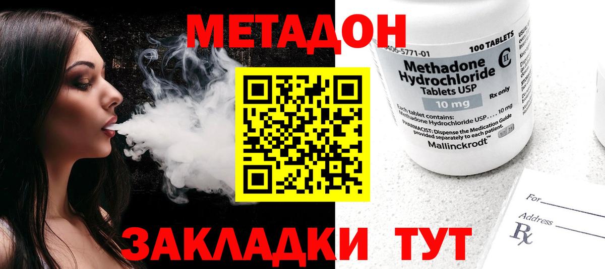 маркетплейс телеграм  МЕТАДОН мёд  Кингисепп  Вход с VPN  Метадон кристалл 