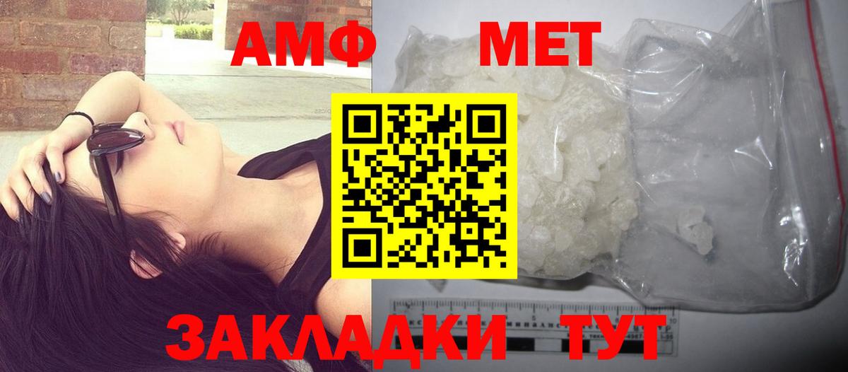 Кингисепп  Первитин винт  МЕТАМФЕТАМИН  Первитин винт  Вход с VPN 