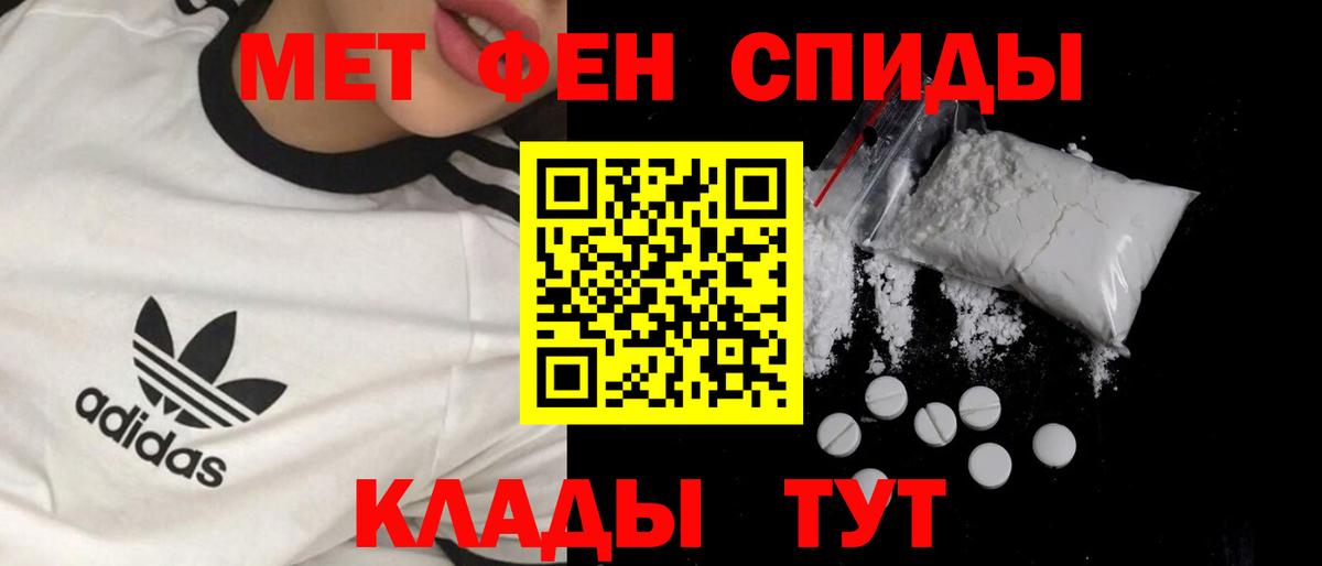 Первитин Methamphetamine Кингисепп